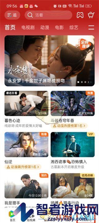 腾讯视频自动跳过片头片尾设置方法