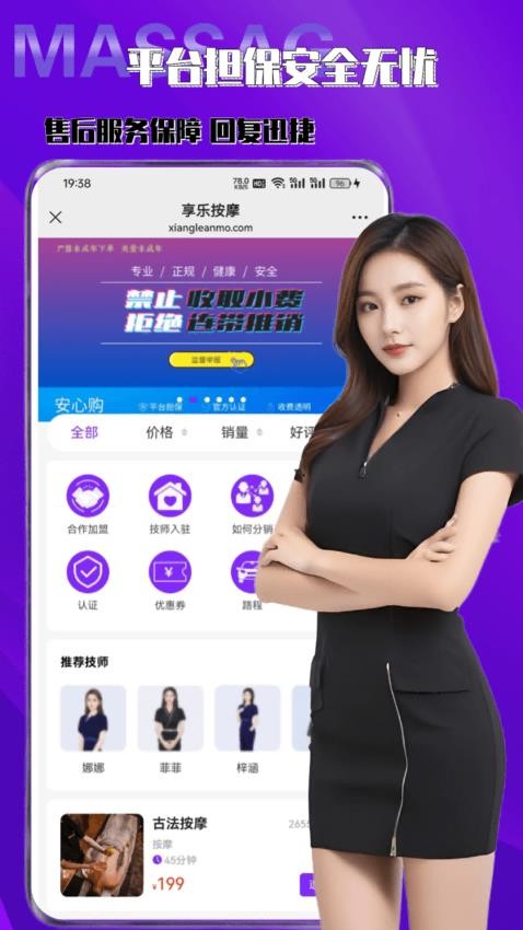 享乐按摩最新版