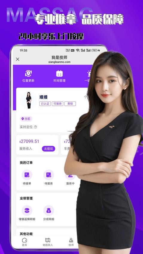 享乐按摩最新版