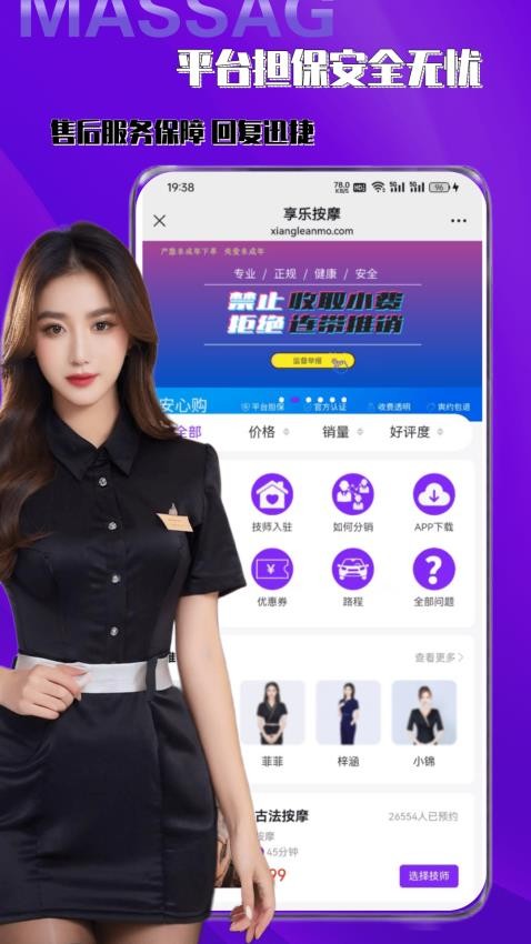 享乐按摩最新版