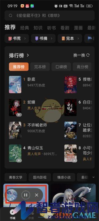 番茄小说ai角色对话设置方法