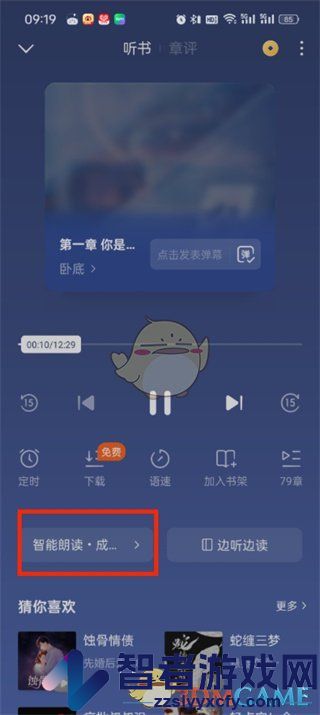 番茄小说ai角色对话设置方法