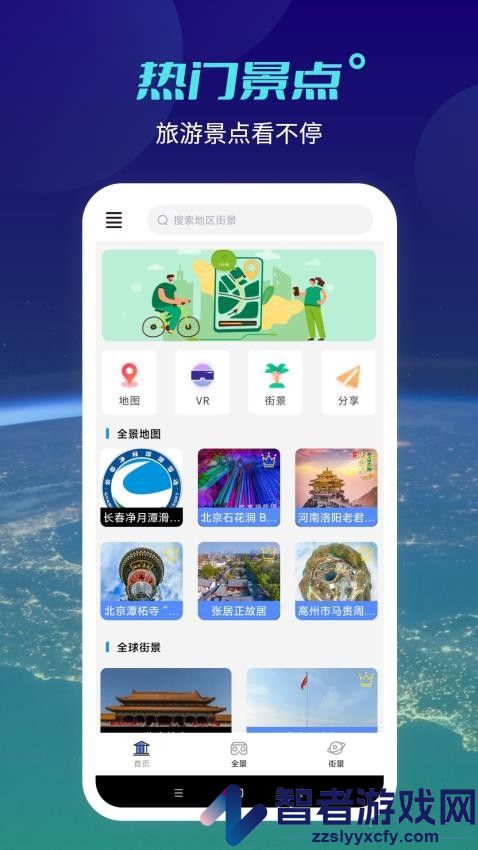 神宇北斗卫星地图免费下载