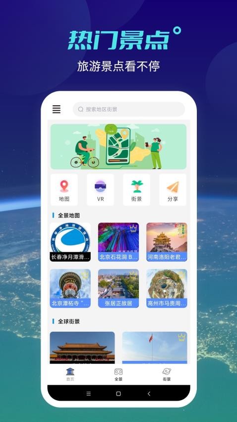 神宇北斗卫星地图app