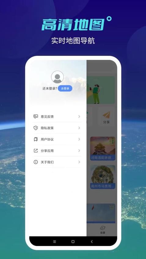 神宇北斗卫星地图app