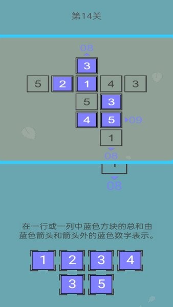 音乐数独