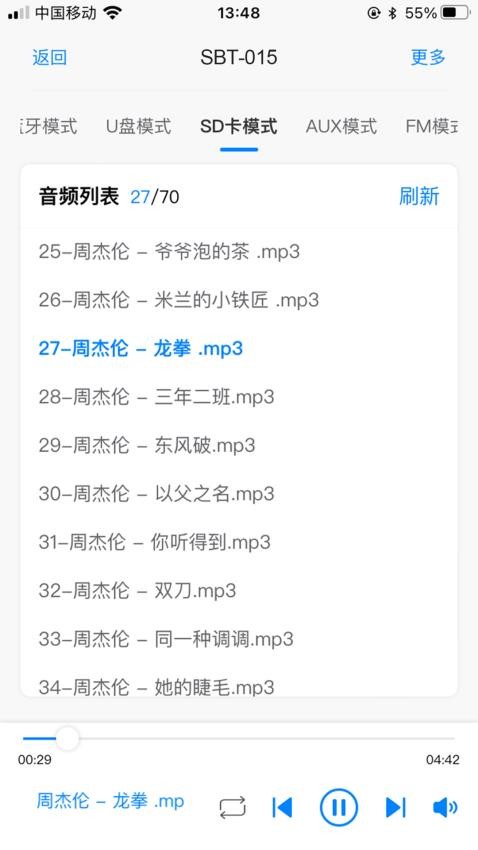 SmartBT最新版