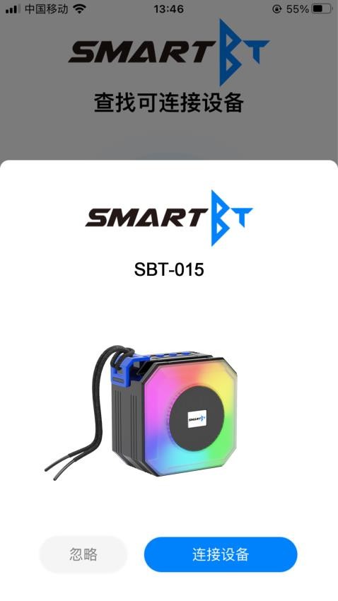 SmartBT最新版