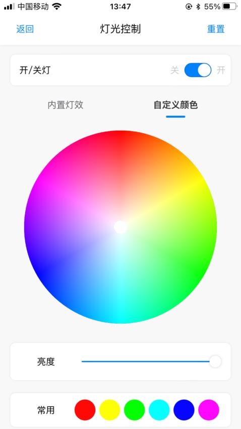 SmartBT最新版