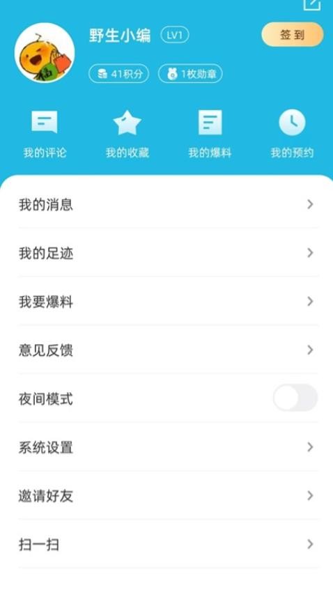爱永福官方版