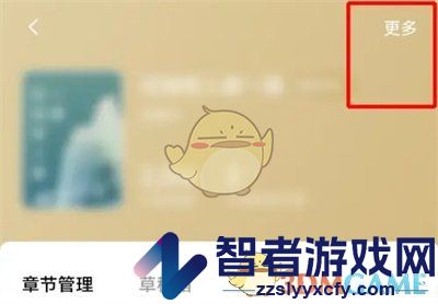 番茄小说修改作品名字方法