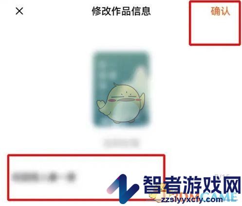 番茄小说修改作品名字方法