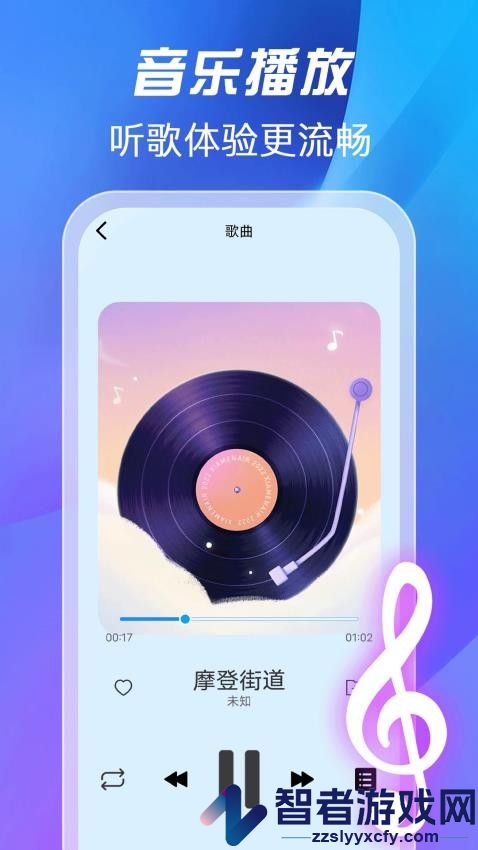 全免歌曲播放器app最新版下载