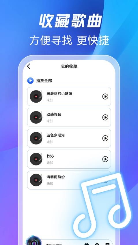 全免歌曲播放器手机版