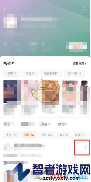 番茄小说删除自己的评论方法