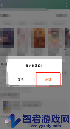 番茄小说删除自己的评论方法