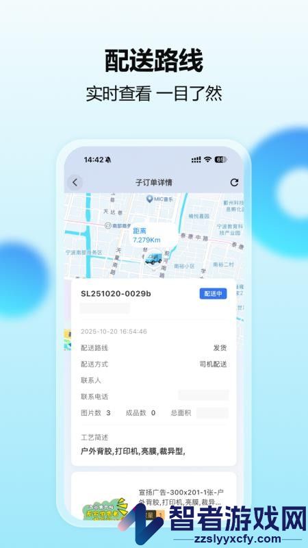 智印通官网版下载
