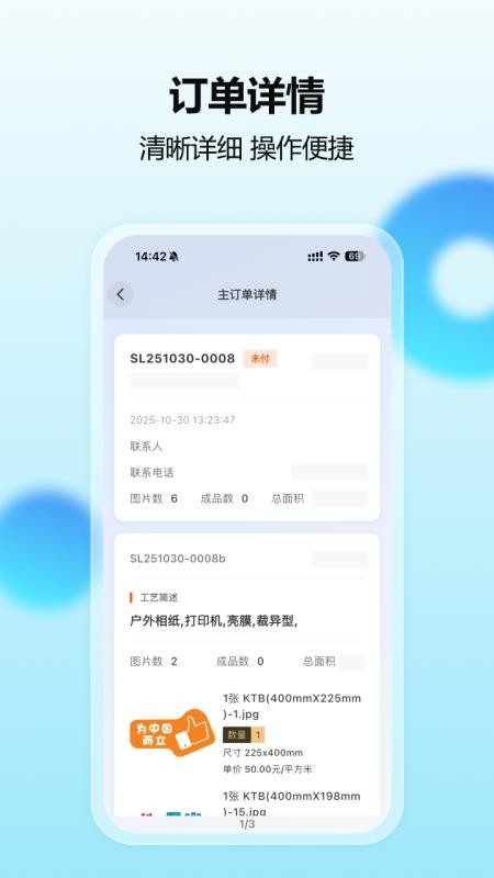 智印通最新版
