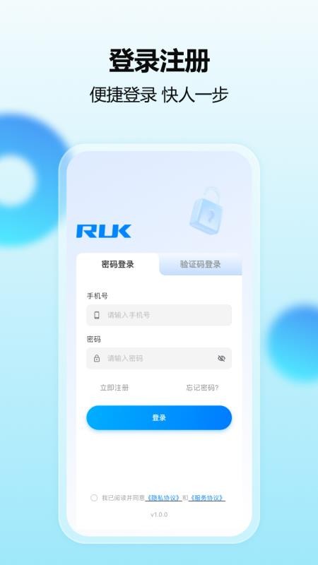 智印通最新版