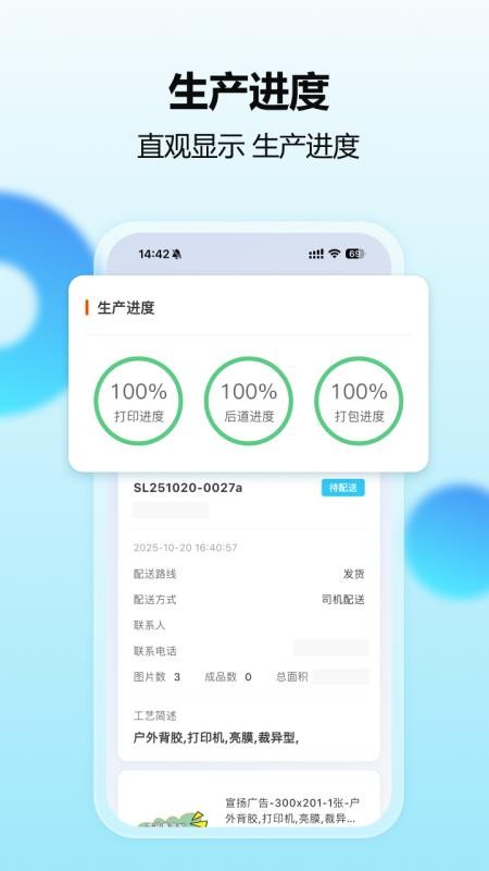 智印通最新版