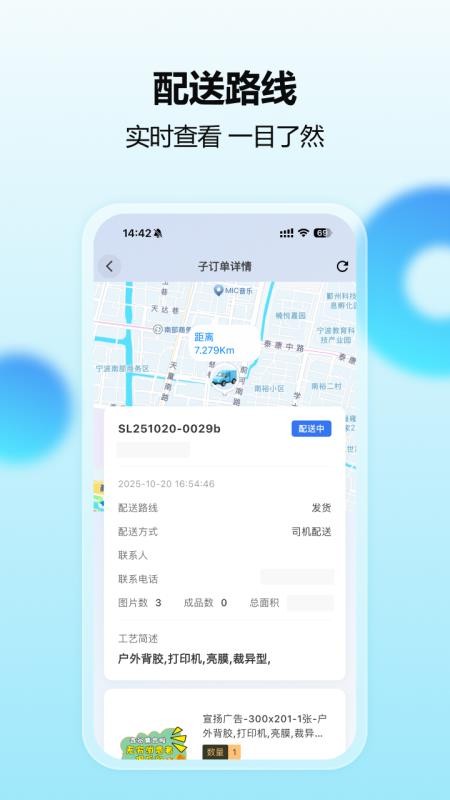 智印通最新版
