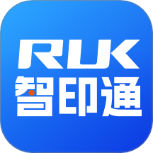 智印通最新版