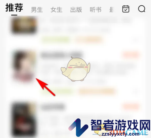 番茄小说屏幕常亮设置方法