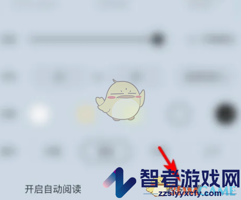 番茄小说屏幕常亮设置方法