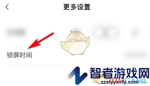 番茄小说屏幕常亮设置方法