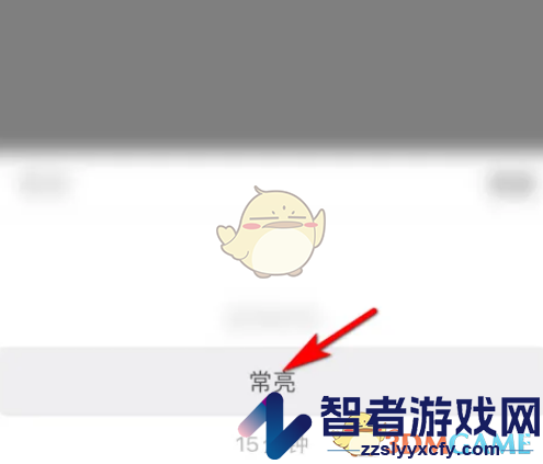 番茄小说屏幕常亮设置方法