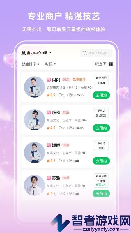 快推到家官网版app下载