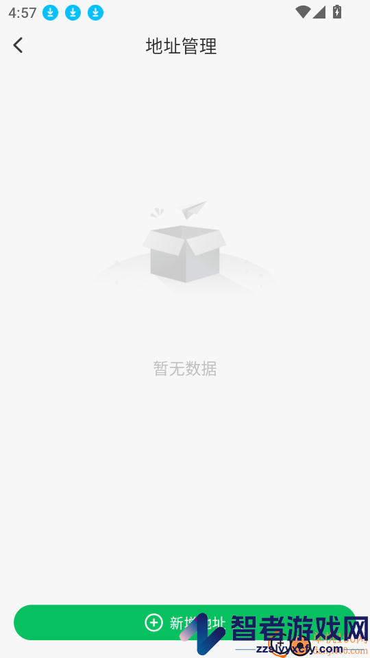 快推到家官网版app下载