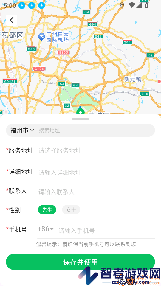 快推到家官网版app下载