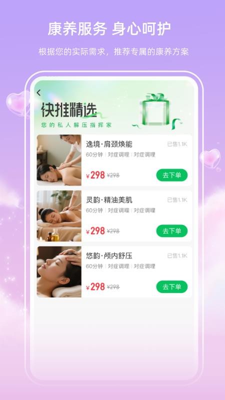快推到家软件