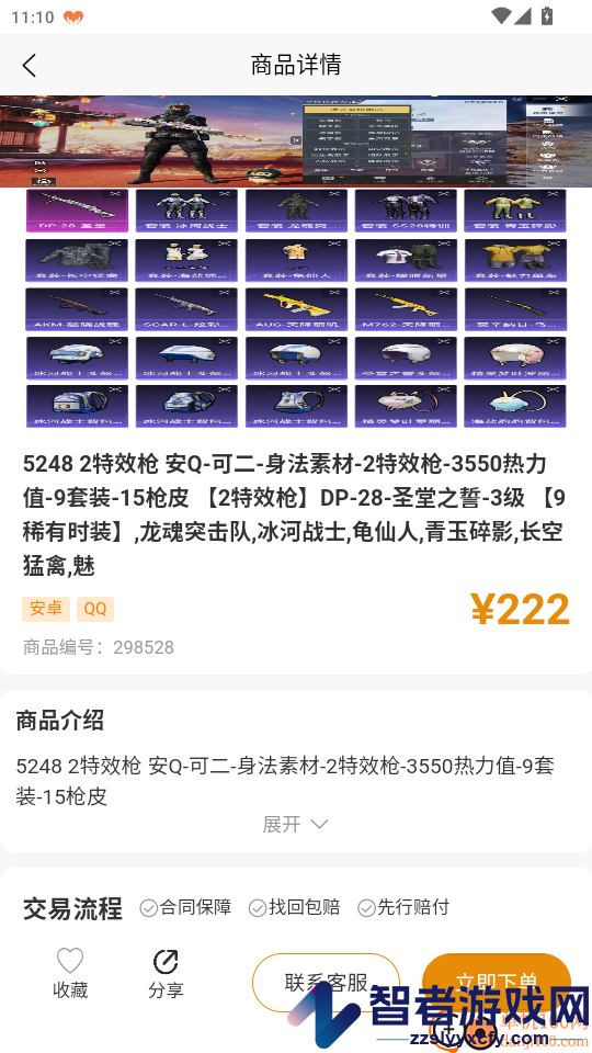 淘号熊app下载