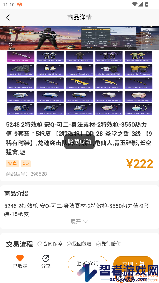 淘号熊app下载