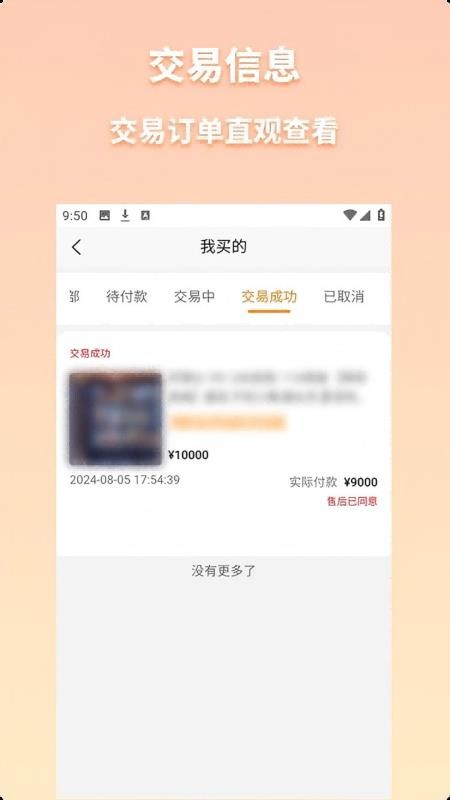 淘号熊官网版