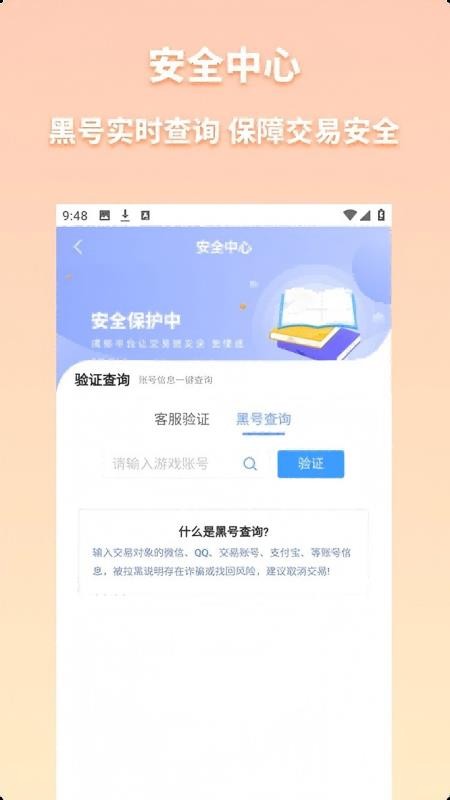 淘号熊官网版
