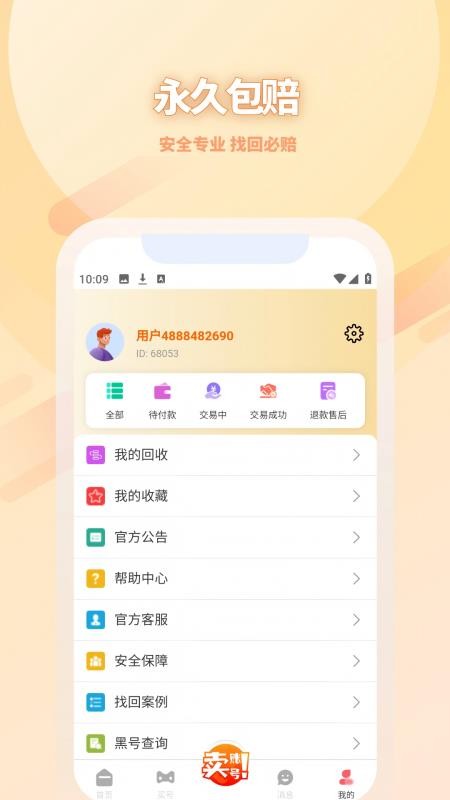 淘号熊官网版