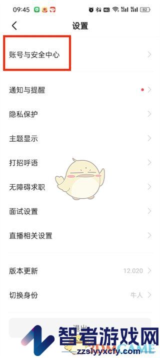 boss直聘删除搜索记录方法
