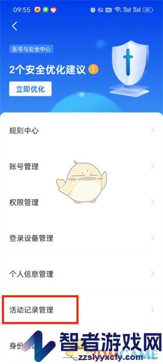 boss直聘删除搜索记录方法