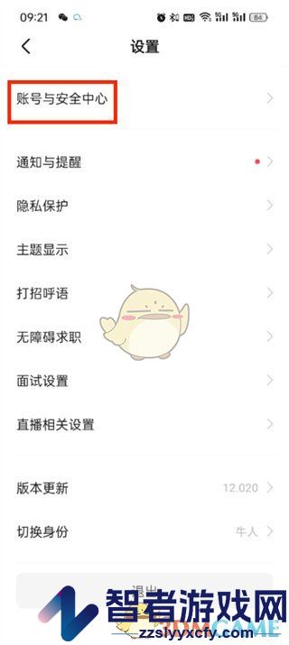 boss直聘id查看方法