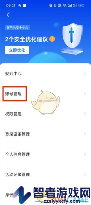 boss直聘id查看方法