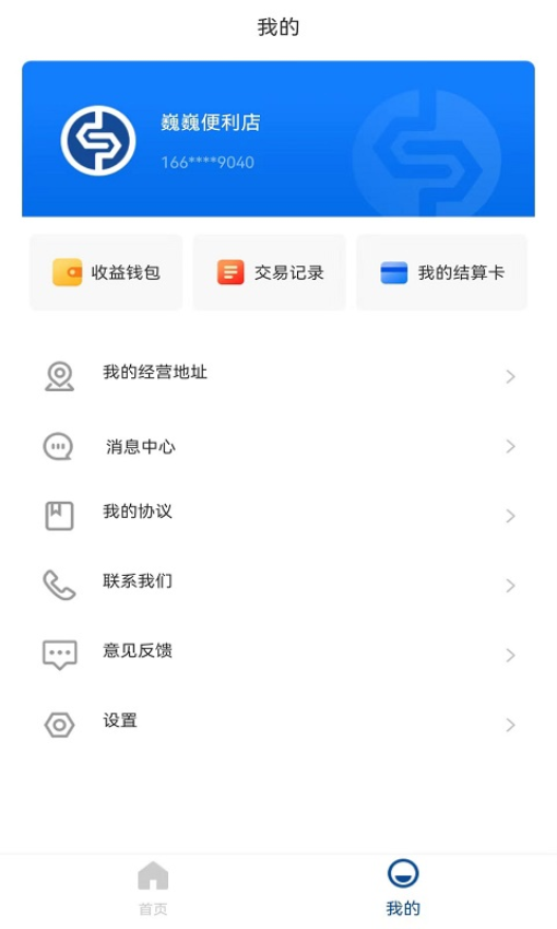 银盛宝app手机版