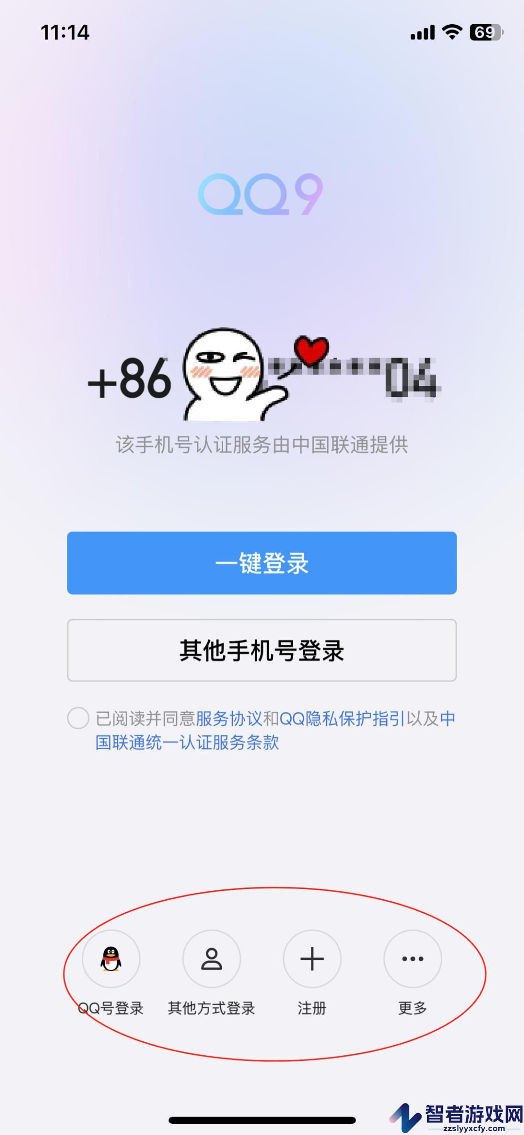 qq手机版下载安装2026最新版