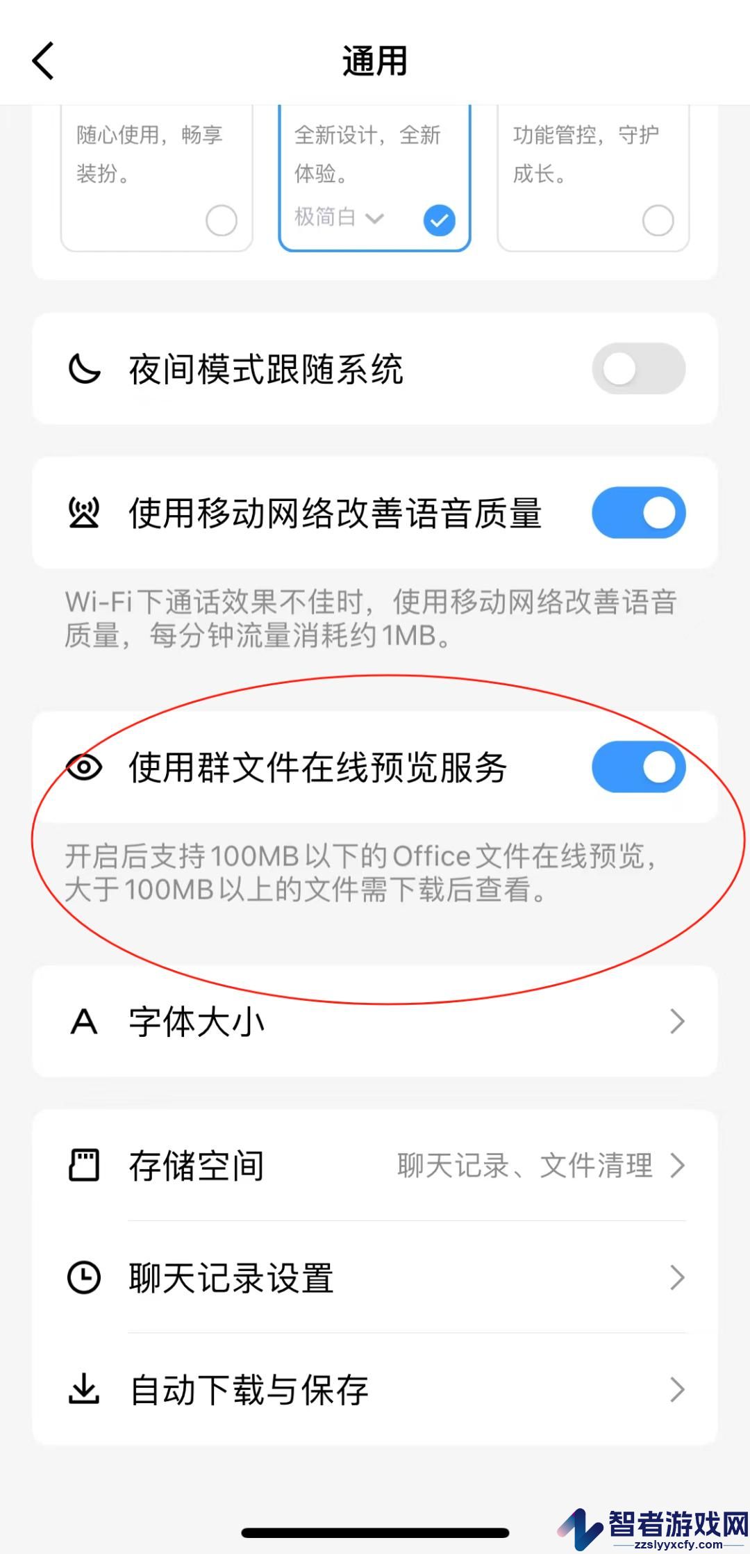 qq手机版下载安装2026最新版
