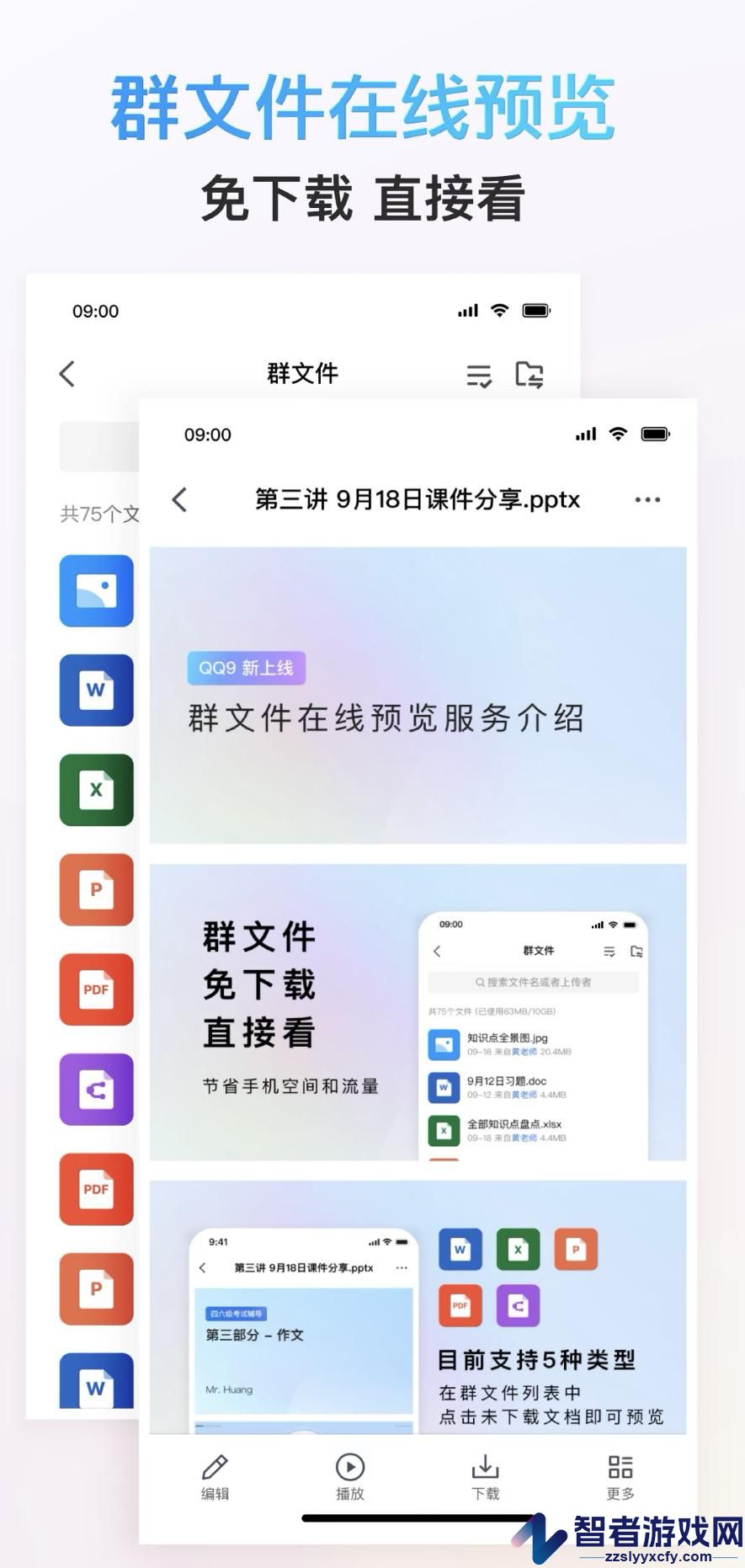 qq手机版下载安装2026最新版
