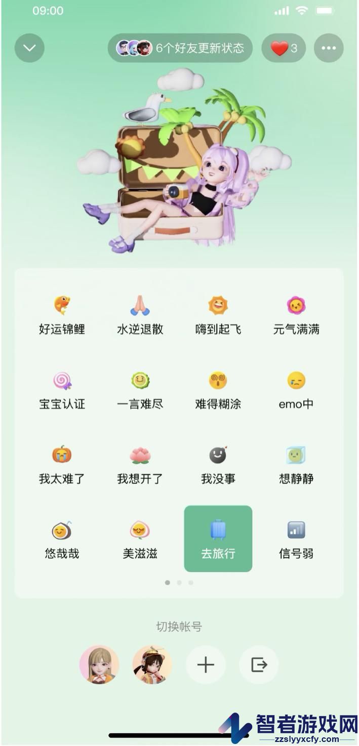 qq手机版下载安装2026最新版