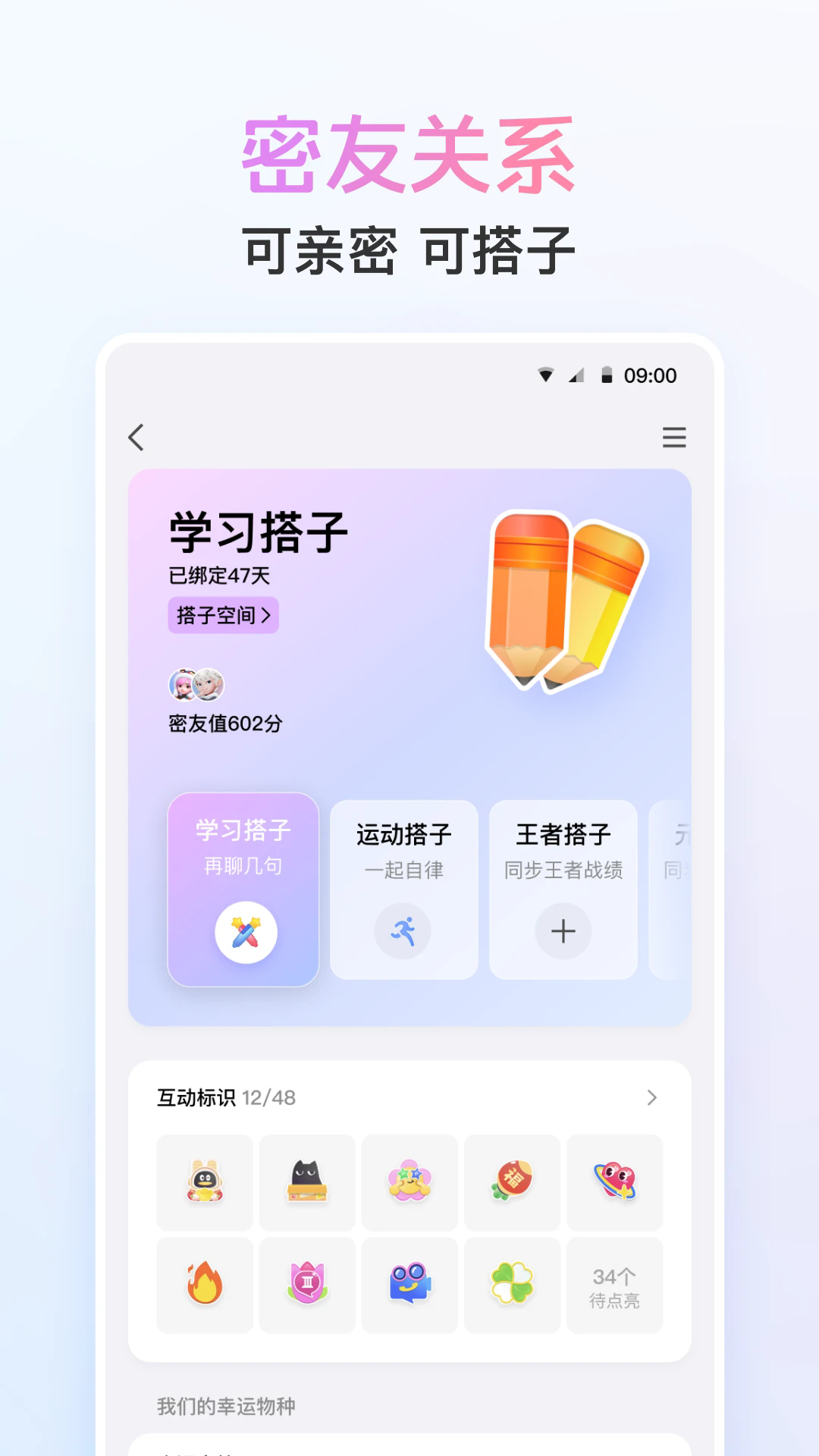 qq手机版下载安装2026最新版