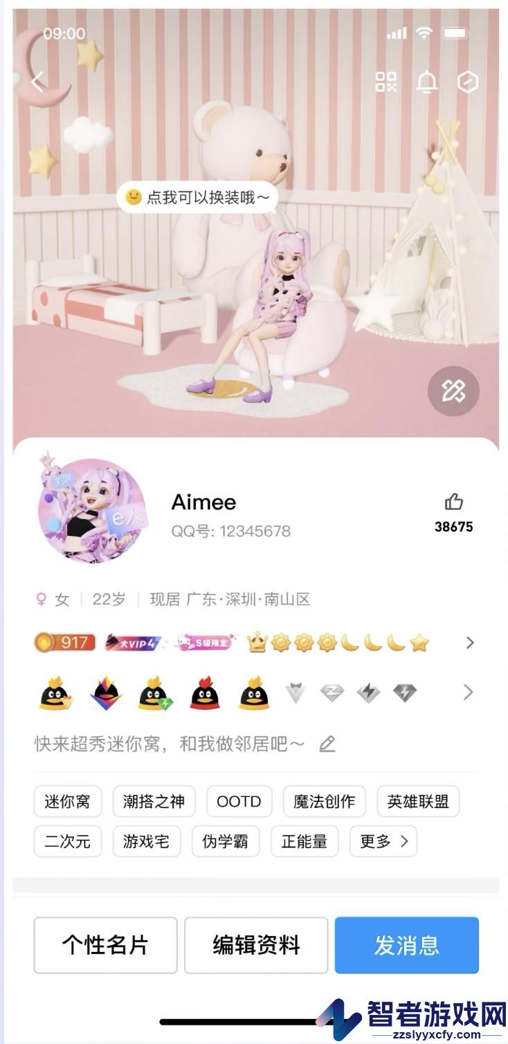 qq手机版下载安装2026最新版